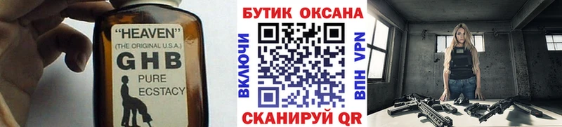 БУТИРАТ BDO  Кувшиново 
