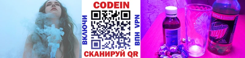 закладки  Кувшиново  Codein Purple Drank 
