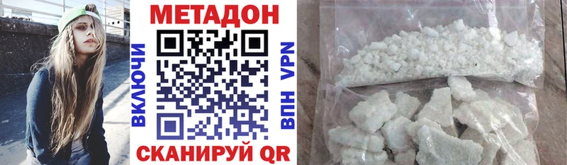 где найти наркотики  Кувшиново  МЕТАДОН мёд 